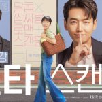 crash course in romance 6